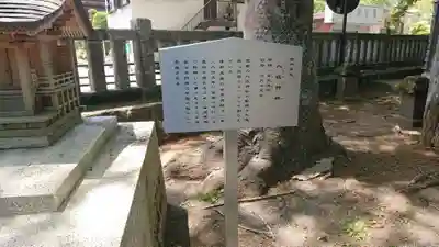 淺間神社（忍野八海）の歴史