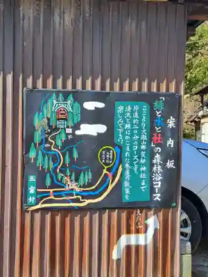大嶽山那賀都神社(山梨県)