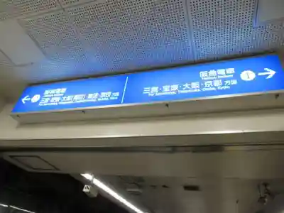 湊川神社の周辺