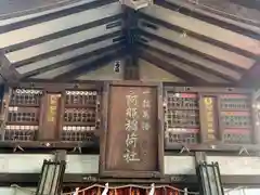 品川神社(東京都)