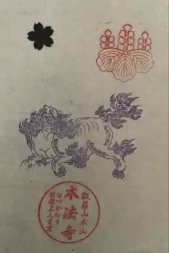 本法寺(京都府)