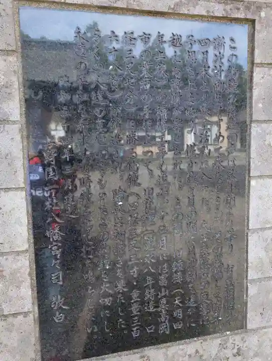 上野国一社八幡八幡宮(群馬県)