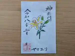 伏木香取神社の御朱印 2026年02月17日(火)〜(2025年12月26日(金) 15時59分00秒投稿)