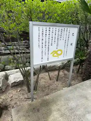 和田神社(兵庫県)