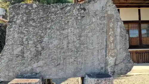 無量壽寺(滋賀県)