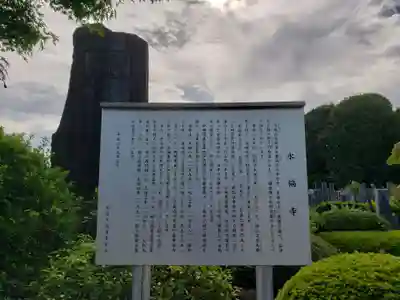 永福寺の歴史