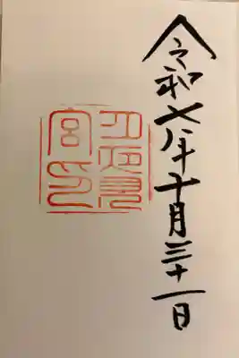 月夜見宮　豊受大神宮(外宮)別宮。
内宮外宮と14の別宮めぐり