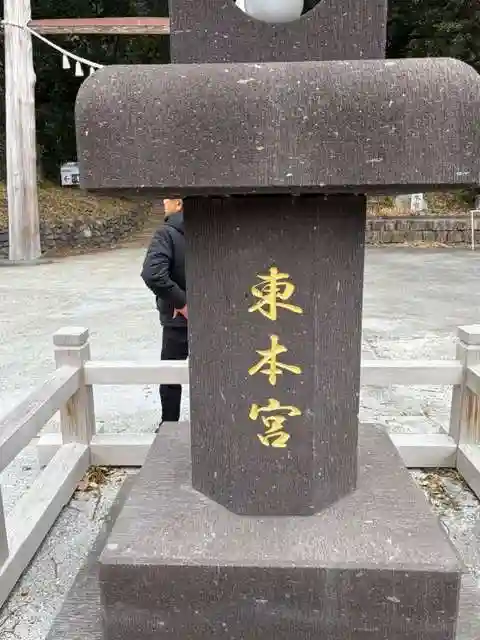 天岩戸神社 東本宮(宮崎県)