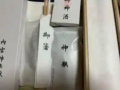 伊勢神宮内宮（皇大神宮）(三重県)