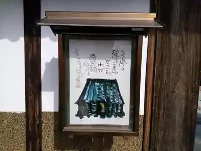 明徳寺のその他建物
