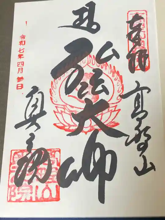 高野山金剛峯寺奥の院(和歌山県)