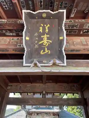 曹源寺(群馬県)