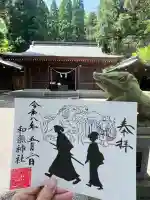 和気神社(鹿児島県)