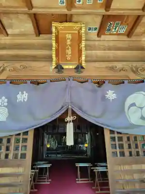 鶴峯八幡宮(茨城県)