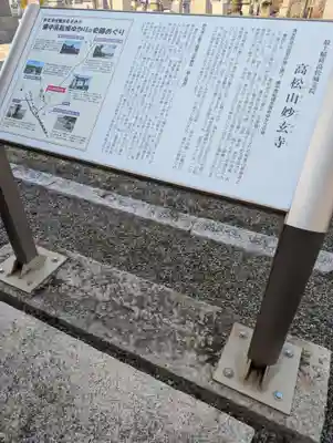 妙玄寺(岡山県)