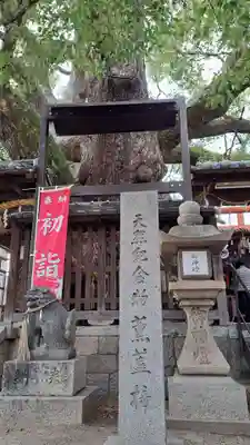 三島神社(大阪府)