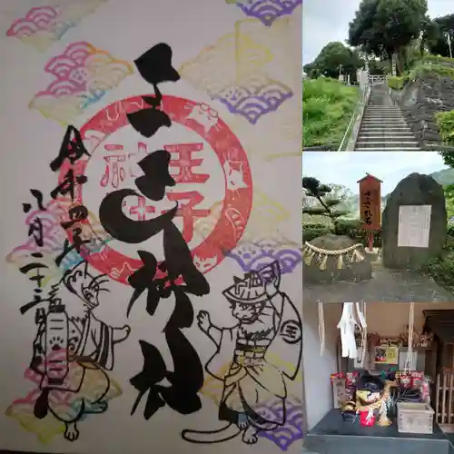 王子神社(徳島県)