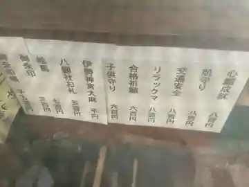 八剱社のその他建物