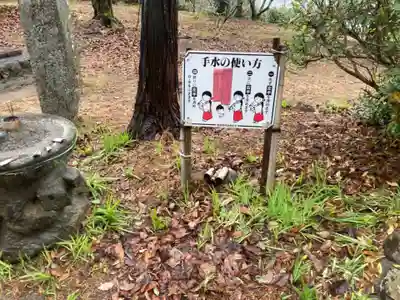素鵞神社の手水舎