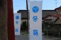 大鏑神社のその他建物