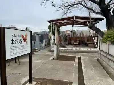 頤神襌院(東京都)