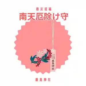 釧路一之宮 厳島神社(北海道)(2026年01月18日(日) 16時35分10秒投稿)