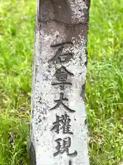 小諸八幡宮(長野県)