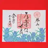 阿邪訶根神社(福島県)