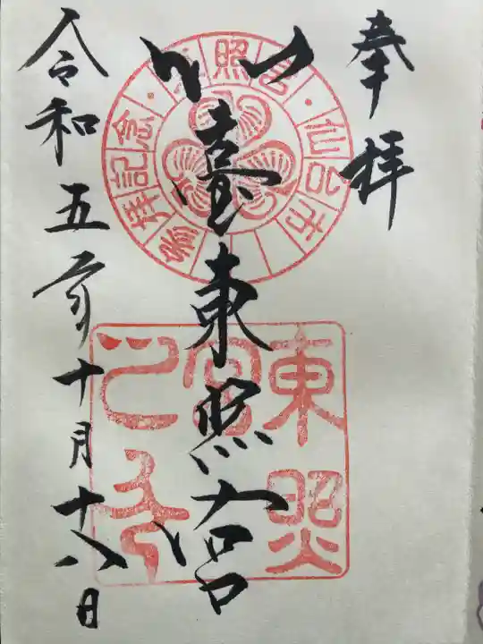 仙台東照宮(宮城県)