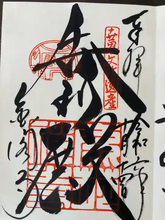 鹿苑寺(金閣寺)(京都府)