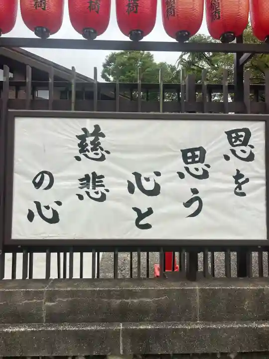豊川稲荷東京別院の{uncategorized: "未分類", other: "その他", undefined: "問題あり", building: "その他建物", grave: "お墓", sacred_gate: "鳥居", guardian: "狛犬", statue: "像", buddha: "仏像", history: "歴史", nature: "自然", garden: "庭園", animal: "動物", pagoda: "塔", temizu: "手水舎", mountain_gate: "山門・神門", sanctuary: "本殿・本堂", subordinate: "末社・摂社", art: "芸術", scenery: "景色", jizo: "地蔵", ema: "絵馬", goshuin: "御朱印", omikuji: "おみくじ", items: "授与品その他", amulet: "お守り", goshuincho: "御朱印帳", eats: "食事", festival: "お祭り", votive_dance: "神楽", shichigosan: "七五三参", wedding: "結婚式", experience: "体験その他", initially: "初詣", around: "周辺", anti_infection: "感染症対策"}
