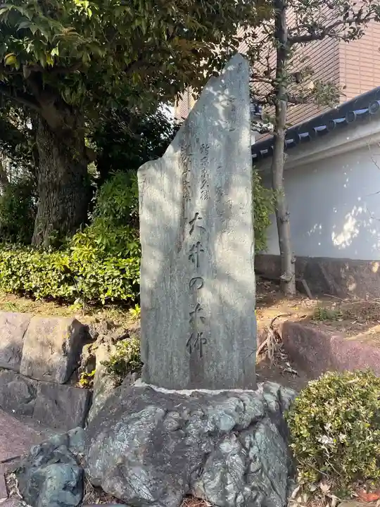 養玉院如来寺のその他建物