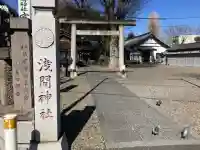 浅間神社の{uncategorized: "未分類", other: "その他", undefined: "問題あり", building: "その他建物", grave: "お墓", sacred_gate: "鳥居", guardian: "狛犬", statue: "像", buddha: "仏像", history: "歴史", nature: "自然", garden: "庭園", animal: "動物", pagoda: "塔", temizu: "手水舎", mountain_gate: "山門・神門", sanctuary: "本殿・本堂", subordinate: "末社・摂社", art: "芸術", scenery: "景色", jizo: "地蔵", ema: "絵馬", goshuin: "御朱印", omikuji: "おみくじ", items: "授与品その他", amulet: "お守り", goshuincho: "御朱印帳", eats: "食事", festival: "お祭り", votive_dance: "神楽", shichigosan: "七五三参", wedding: "結婚式", experience: "体験その他", initially: "初詣", around: "周辺", anti_infection: "感染症対策"}