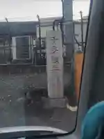 千手寺(群馬県)