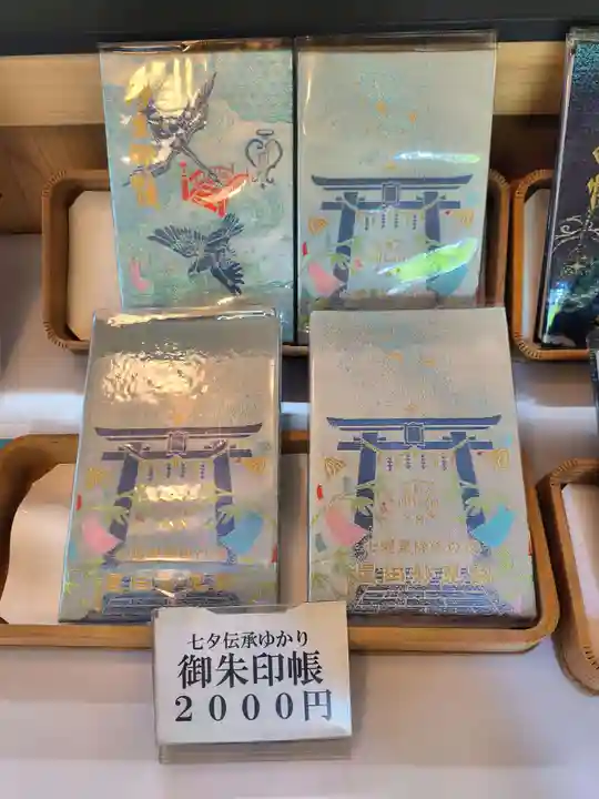 星田妙見宮(大阪府)