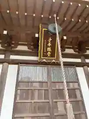 観音寺（沢観音）(栃木県)