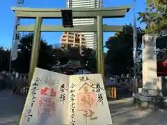 金神社(岐阜県)