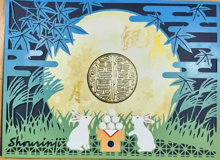 勝林寺(京都府)