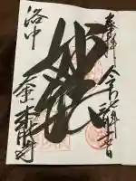 本能寺(京都府)