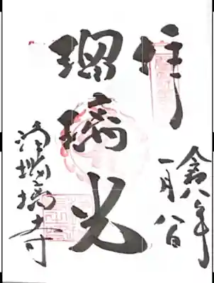 浄瑠璃寺(京都府)