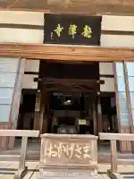 龍潭寺の{uncategorized: "未分類", other: "その他", undefined: "問題あり", building: "その他建物", grave: "お墓", sacred_gate: "鳥居", guardian: "狛犬", statue: "像", buddha: "仏像", history: "歴史", nature: "自然", garden: "庭園", animal: "動物", pagoda: "塔", temizu: "手水舎", mountain_gate: "山門・神門", sanctuary: "本殿・本堂", subordinate: "末社・摂社", art: "芸術", scenery: "景色", jizo: "地蔵", ema: "絵馬", goshuin: "御朱印", omikuji: "おみくじ", items: "授与品その他", amulet: "お守り", goshuincho: "御朱印帳", eats: "食事", festival: "お祭り", votive_dance: "神楽", shichigosan: "七五三参", wedding: "結婚式", experience: "体験その他", initially: "初詣", around: "周辺", anti_infection: "感染症対策"}