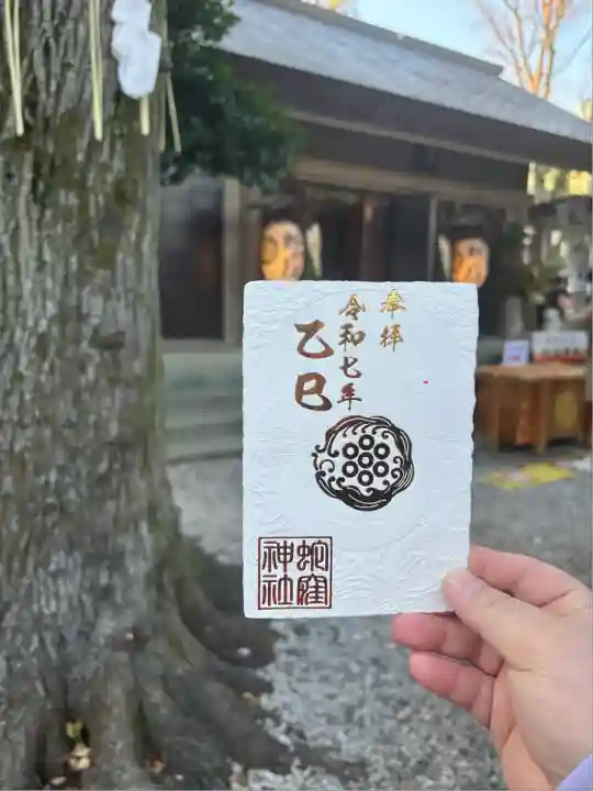 蛇窪神社(東京都)