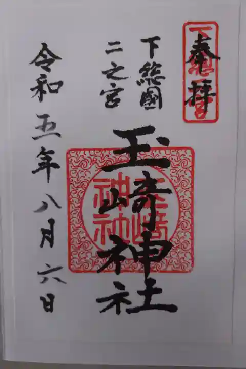 書き置き