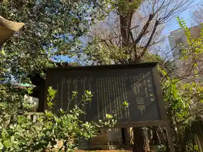 金王八幡宮の歴史