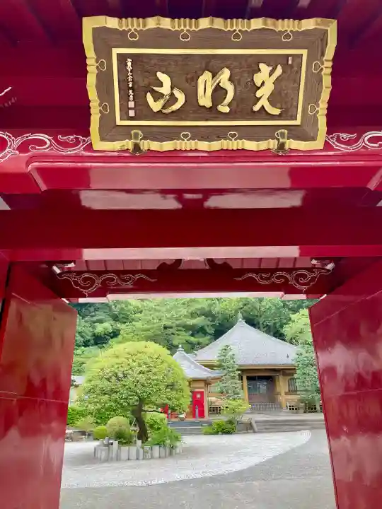東福寺(神奈川県)
