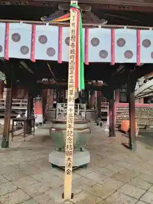 中山寺(兵庫県)