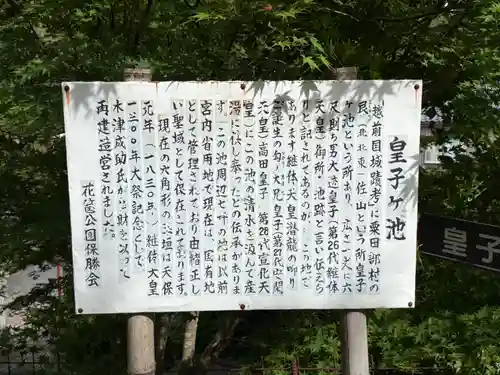 岡太神社・大瀧神社(福井県)