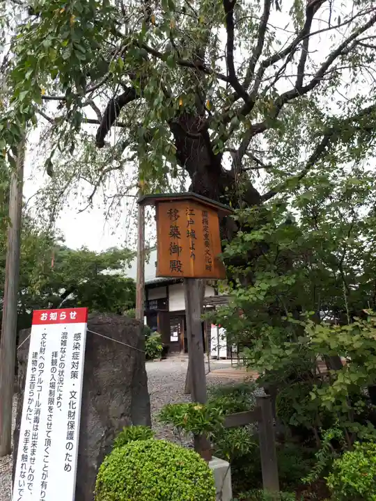 喜多院のその他建物