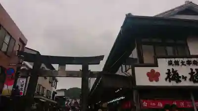 太宰府天満宮のその他建物