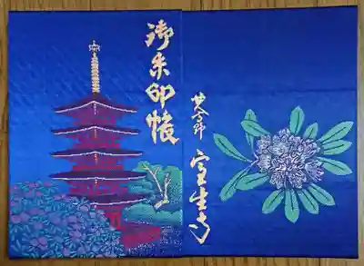 室生寺(奈良県)